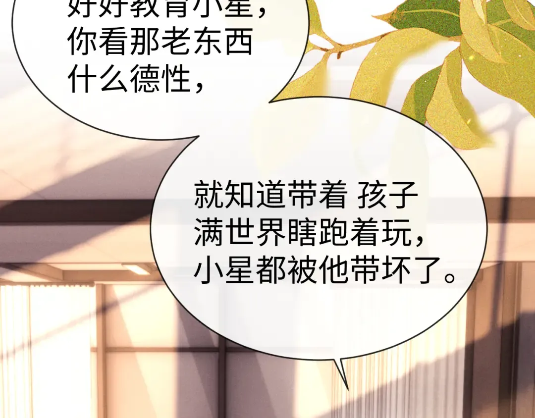 第195话 正文完结 第47页