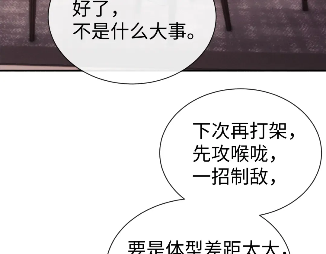 第195话 正文完结 第49页