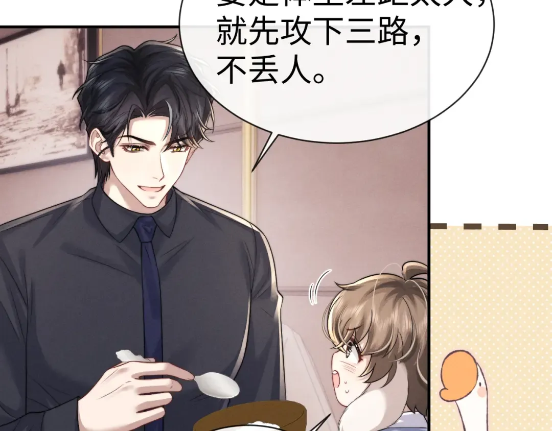 第195话 正文完结 第50页