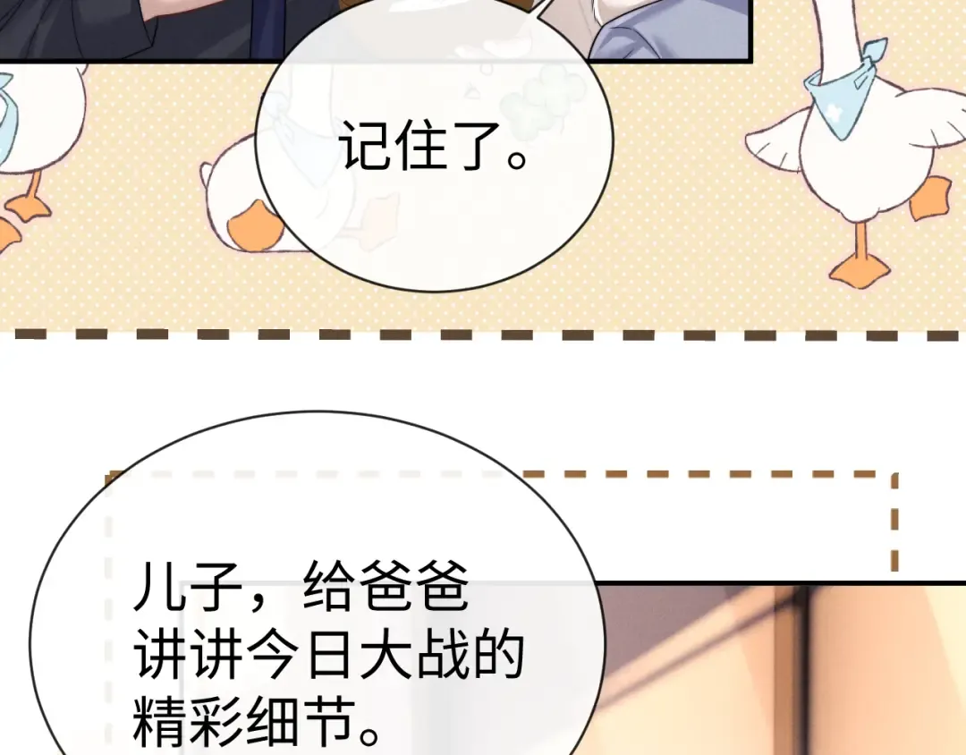 第195话 正文完结 第51页