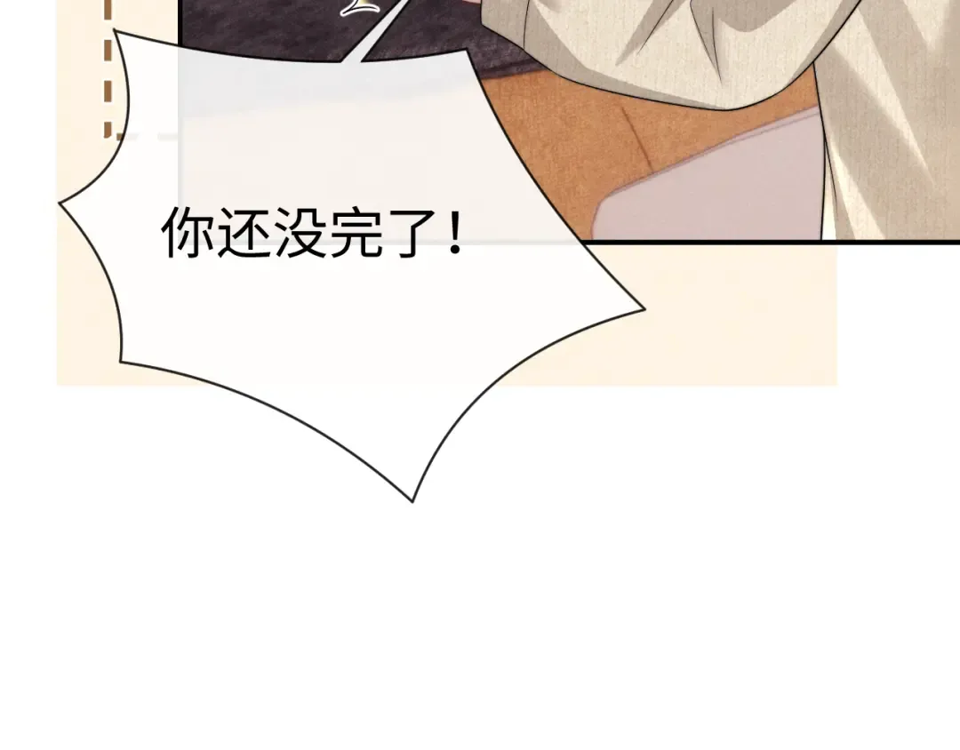 第195话 正文完结 第53页