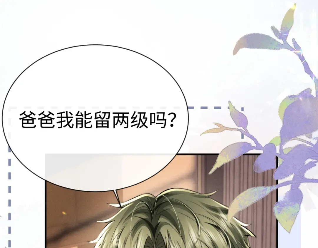 第195话 正文完结 第54页