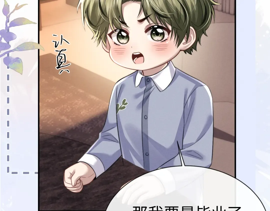 第195话 正文完结 第55页
