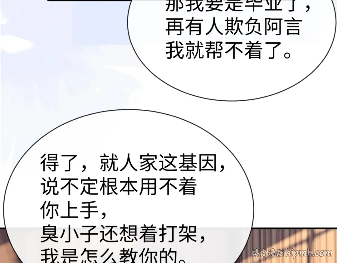 第195话 正文完结 第56页