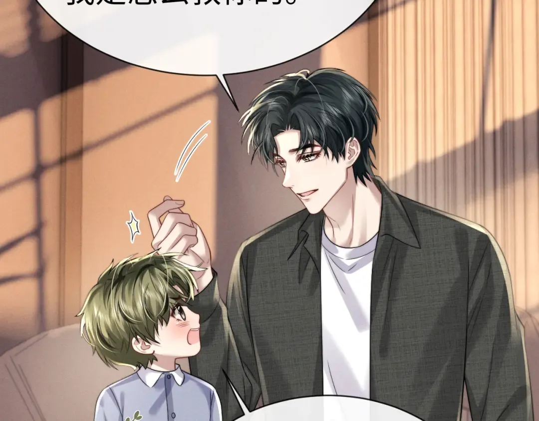 第195话 正文完结 第57页