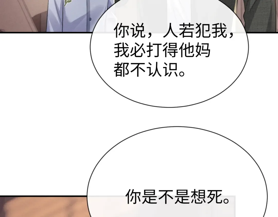 第195话 正文完结 第58页