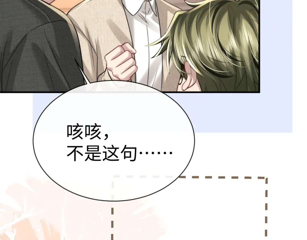 第195话 正文完结 第60页