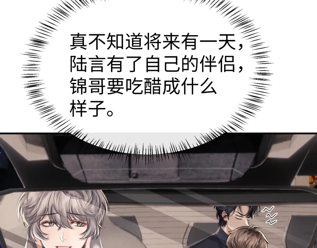 第195话 正文完结 第66页