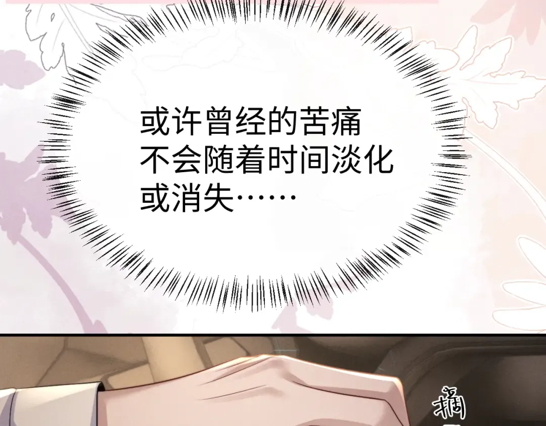 第195话 正文完结 第70页