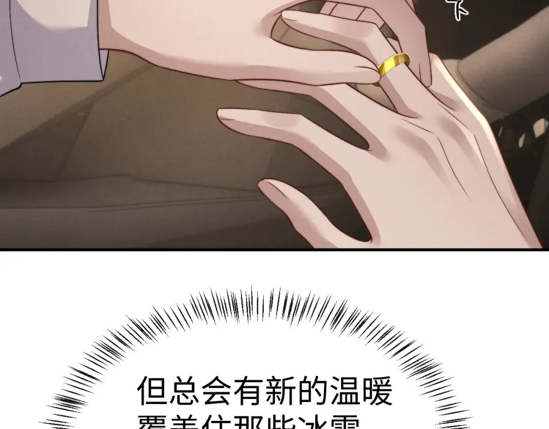 第195话 正文完结 第71页