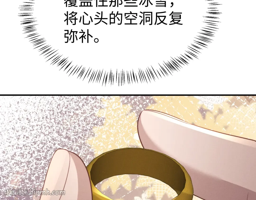 第195话 正文完结 第72页