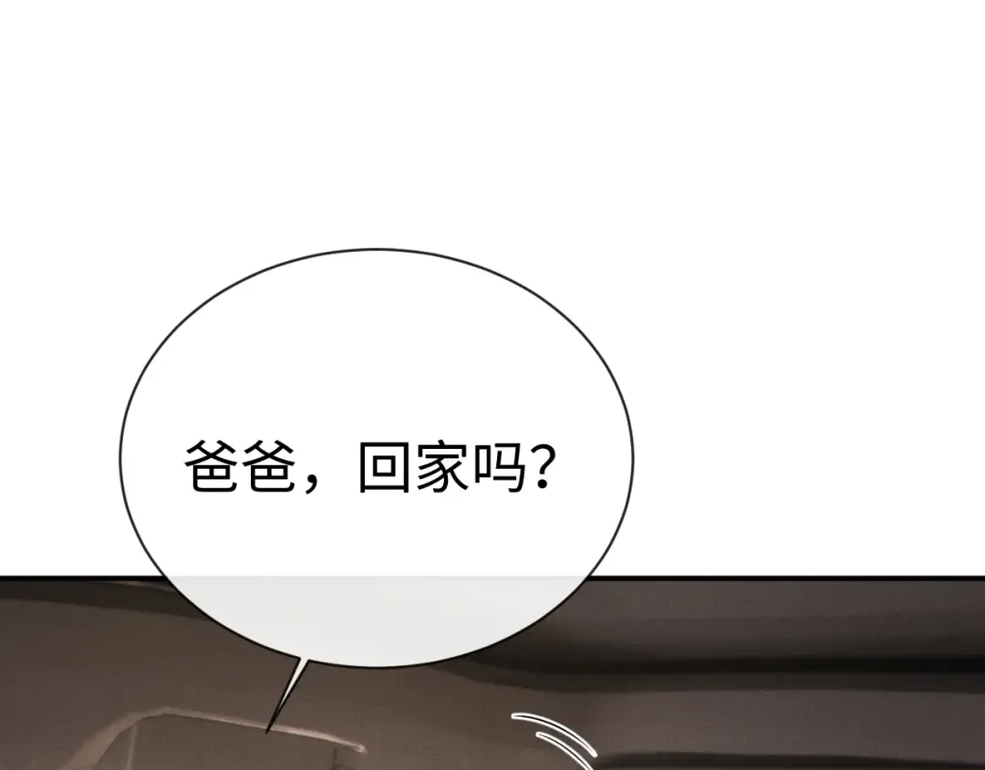 第195话 正文完结 第76页