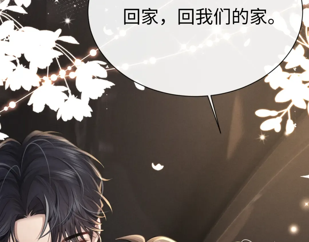 第195话 正文完结 第79页