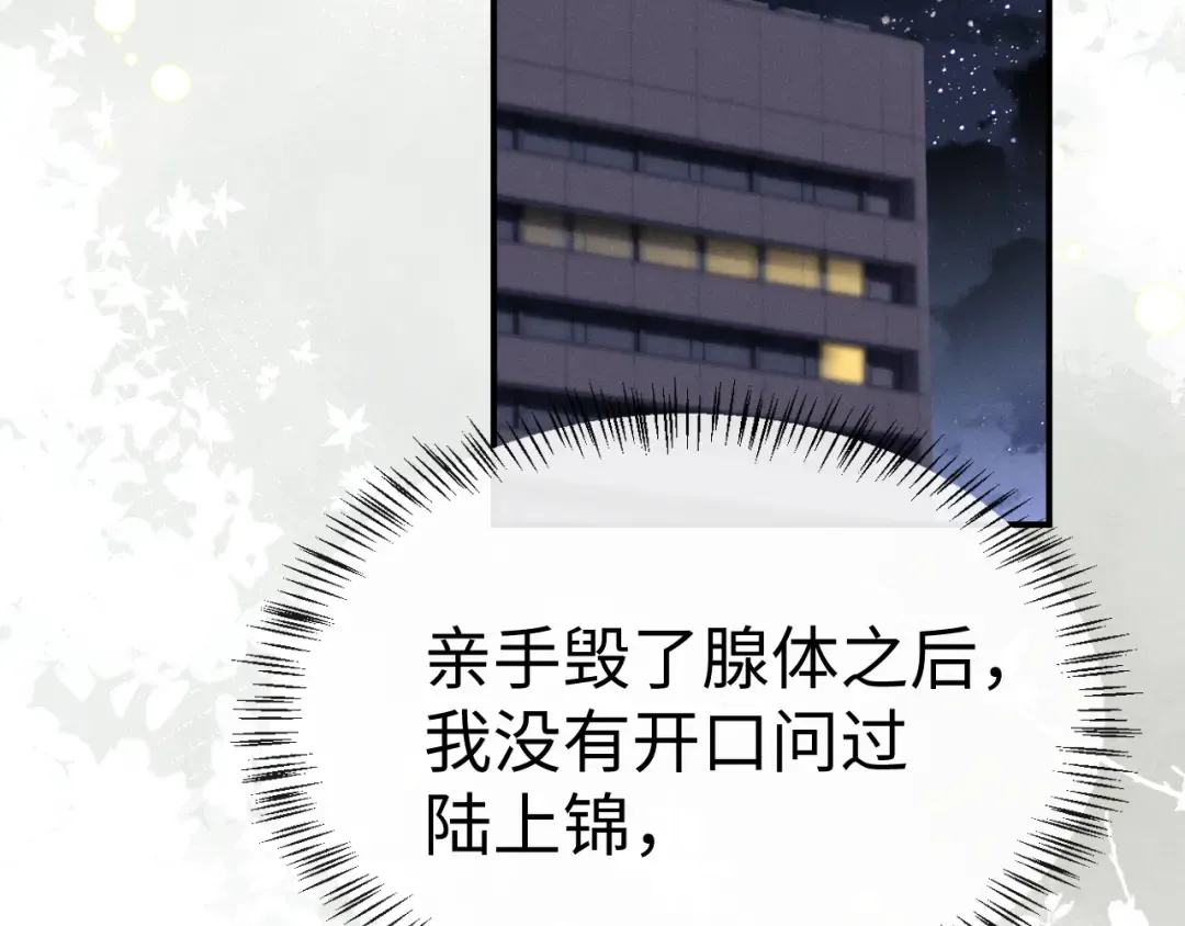 第196话 小故事1 第5页
