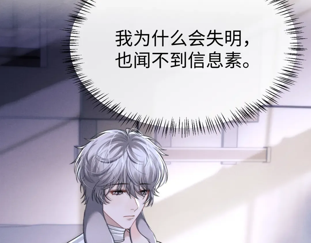 第196话 小故事1 第7页