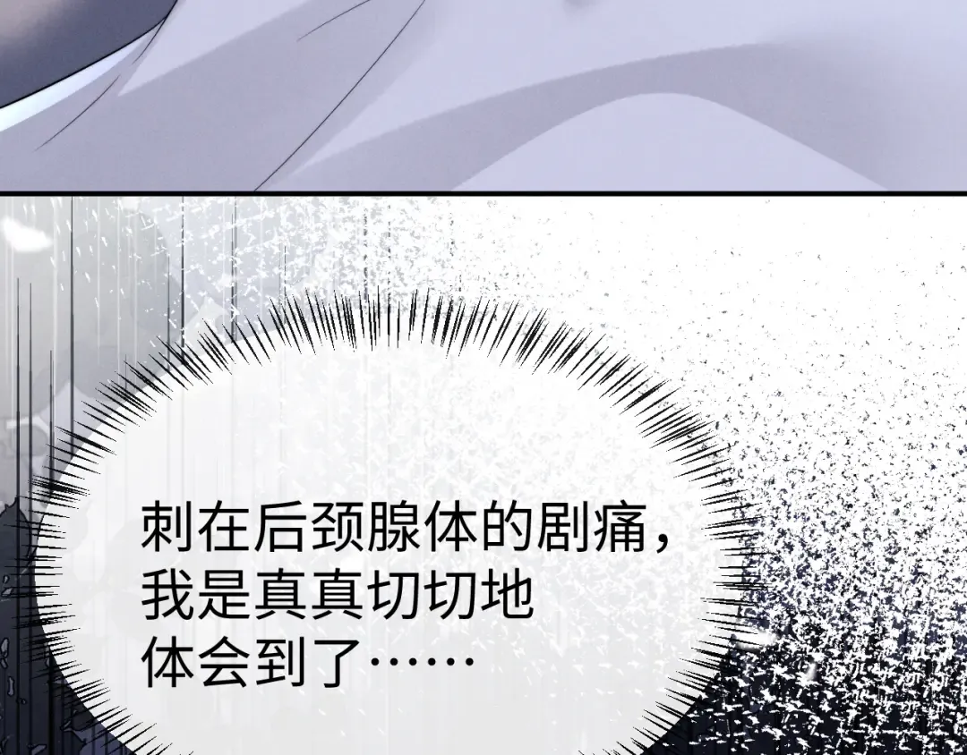 第196话 小故事1 第9页