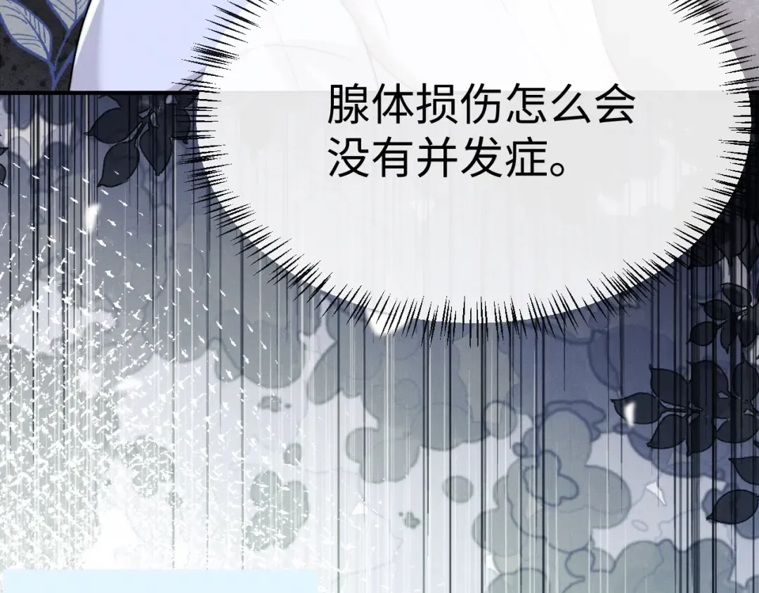 第196话 小故事1 第11页