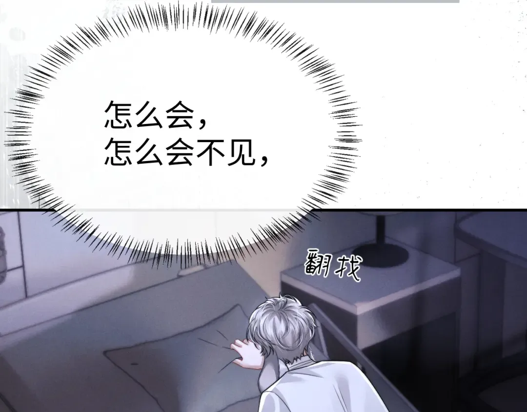 第196话 小故事1 第14页