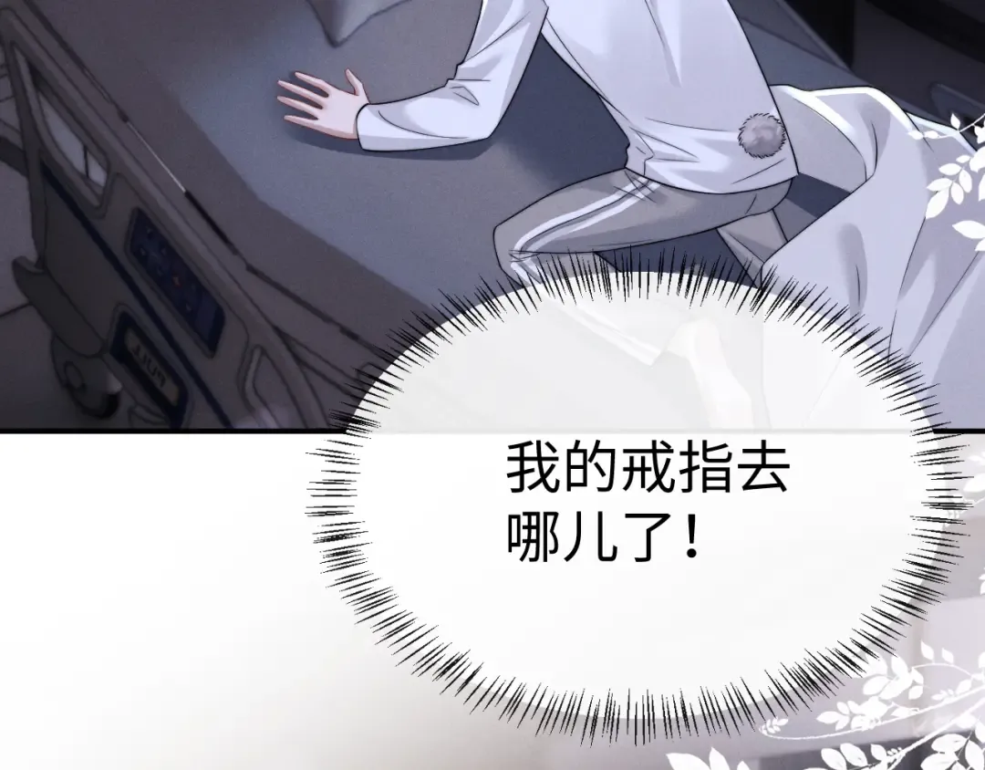 第196话 小故事1 第15页