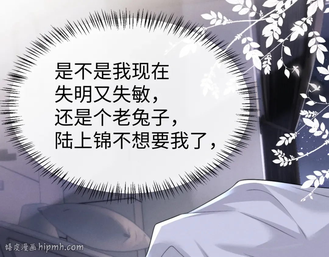 第196话 小故事1 第16页