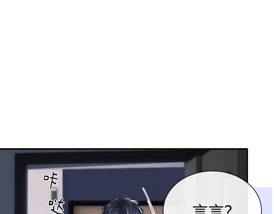 第196话 小故事1 第19页