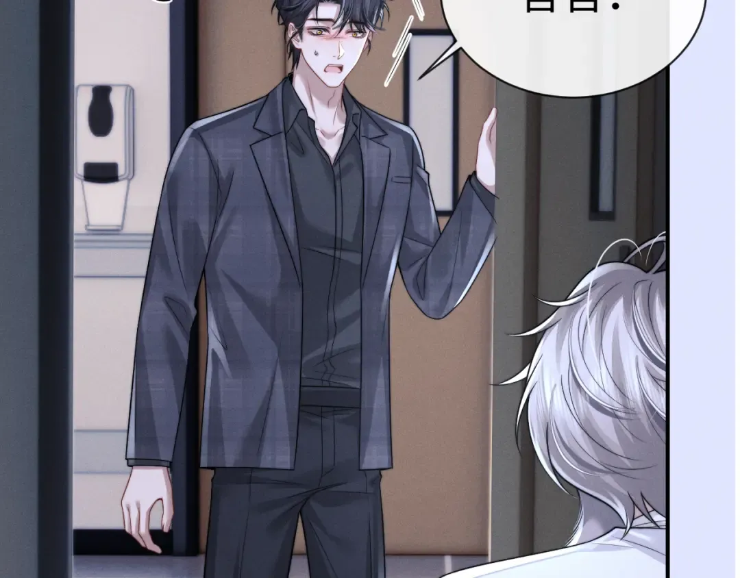第196话 小故事1 第20页