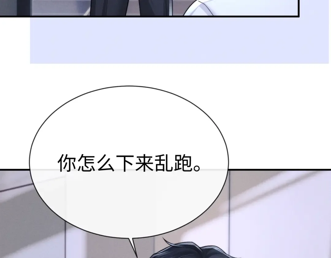 第196话 小故事1 第21页