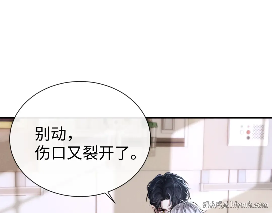 第196话 小故事1 第24页