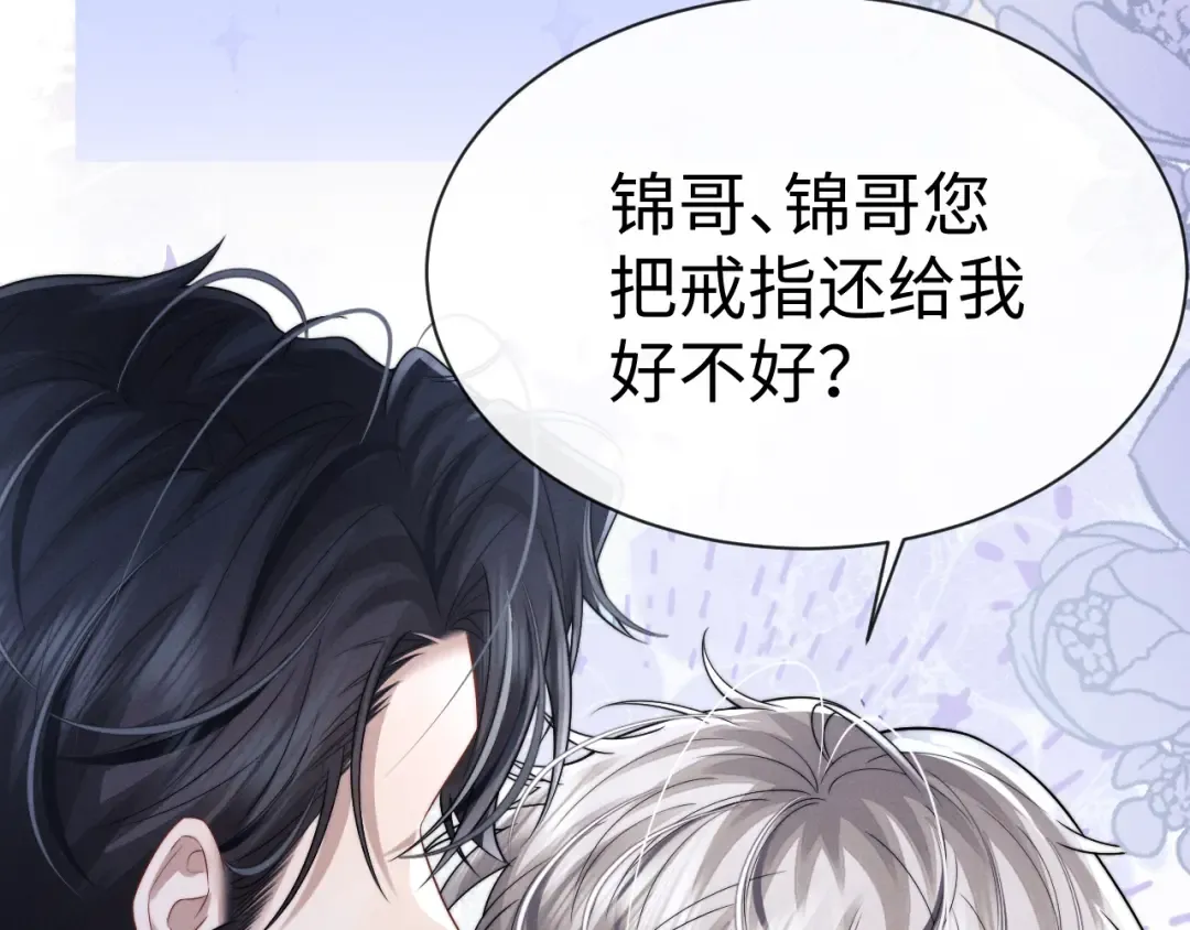 第196话 小故事1 第28页