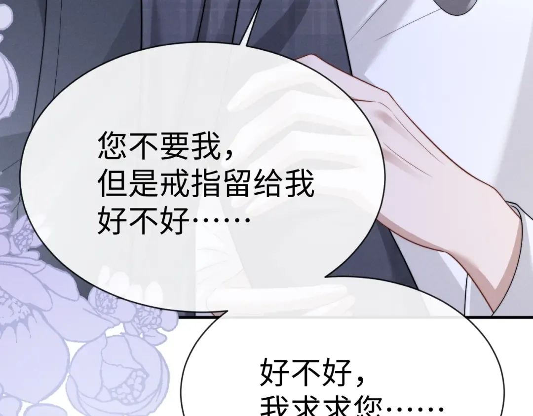 第196话 小故事1 第30页