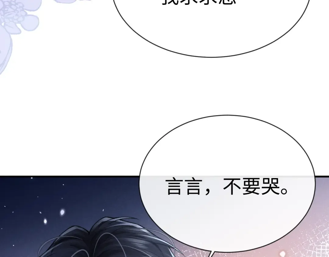 第196话 小故事1 第31页