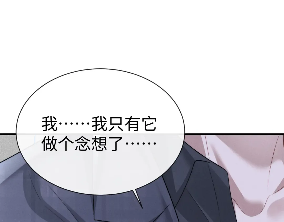 第196话 小故事1 第35页