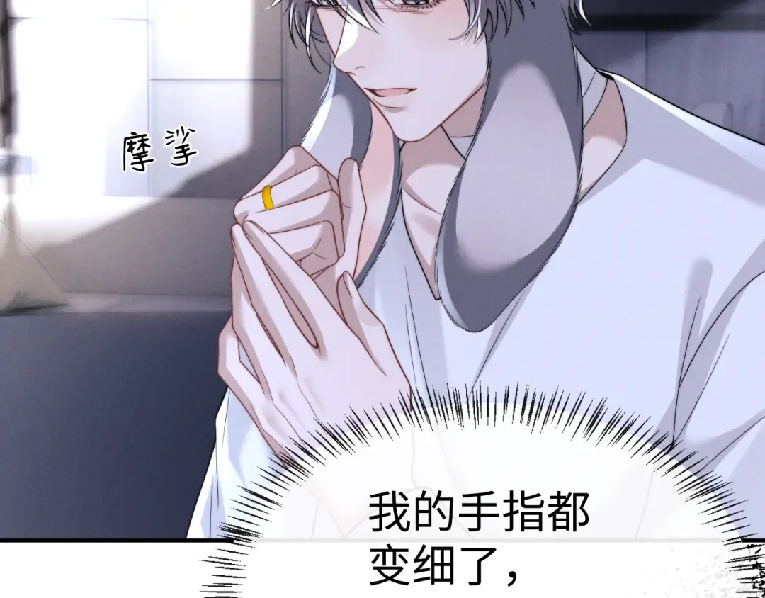 第196话 小故事1 第42页