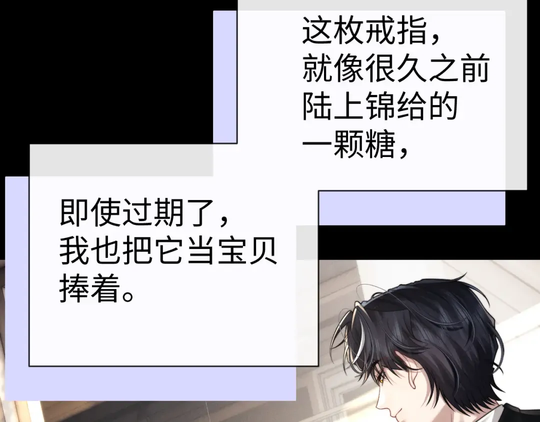 第196话 小故事1 第46页