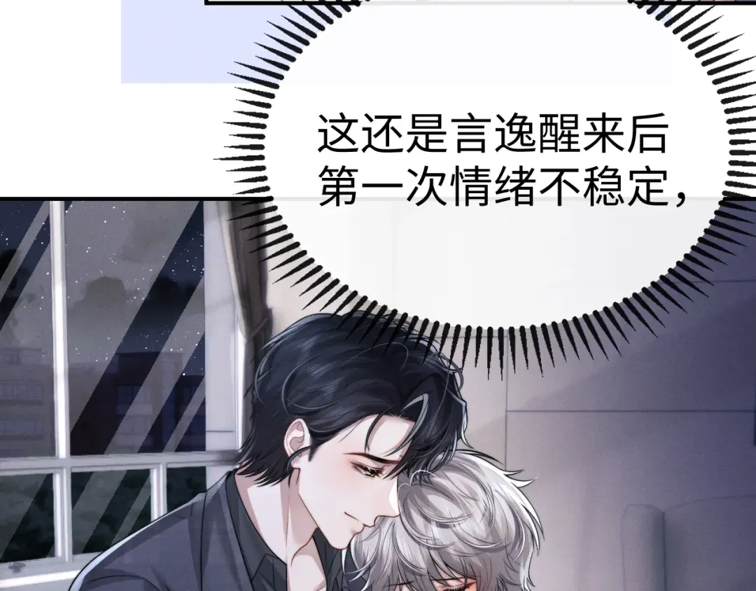 第196话 小故事1 第53页