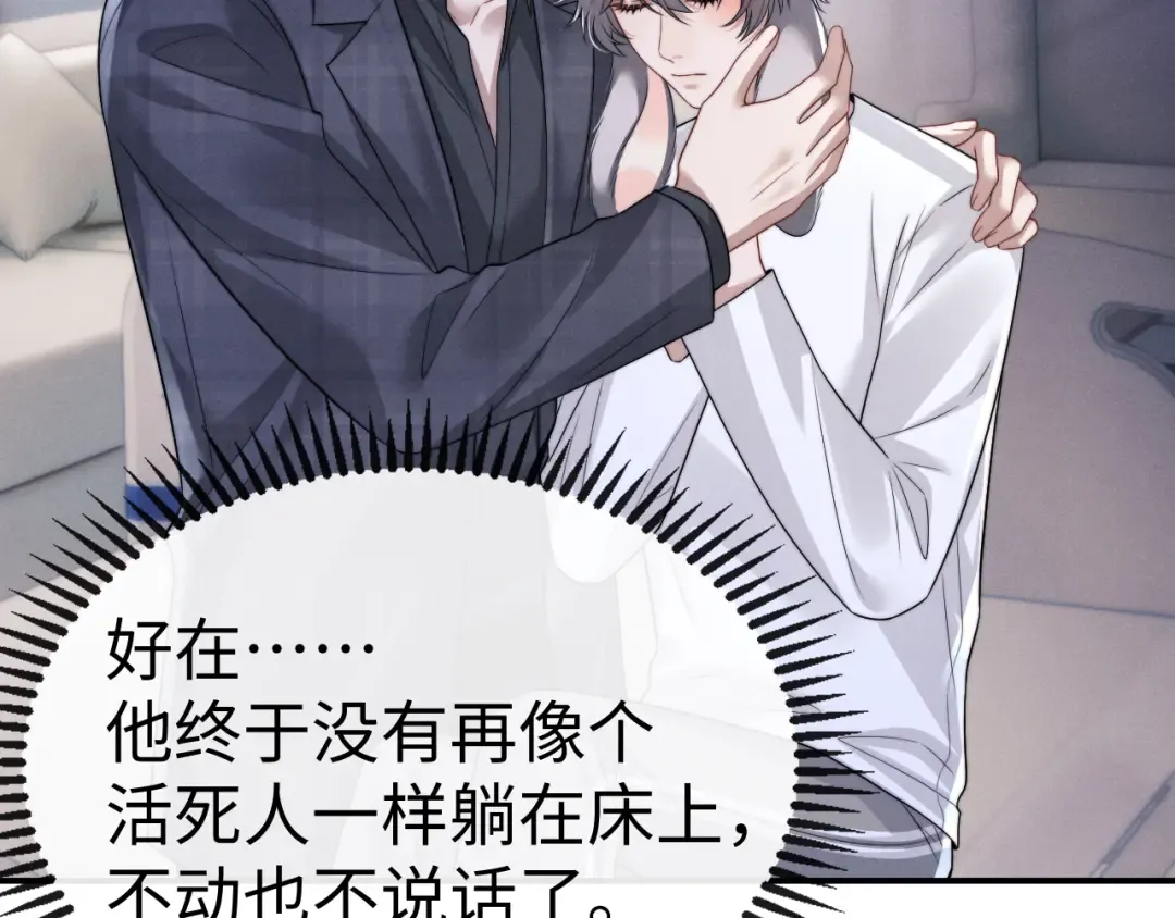 第196话 小故事1 第54页
