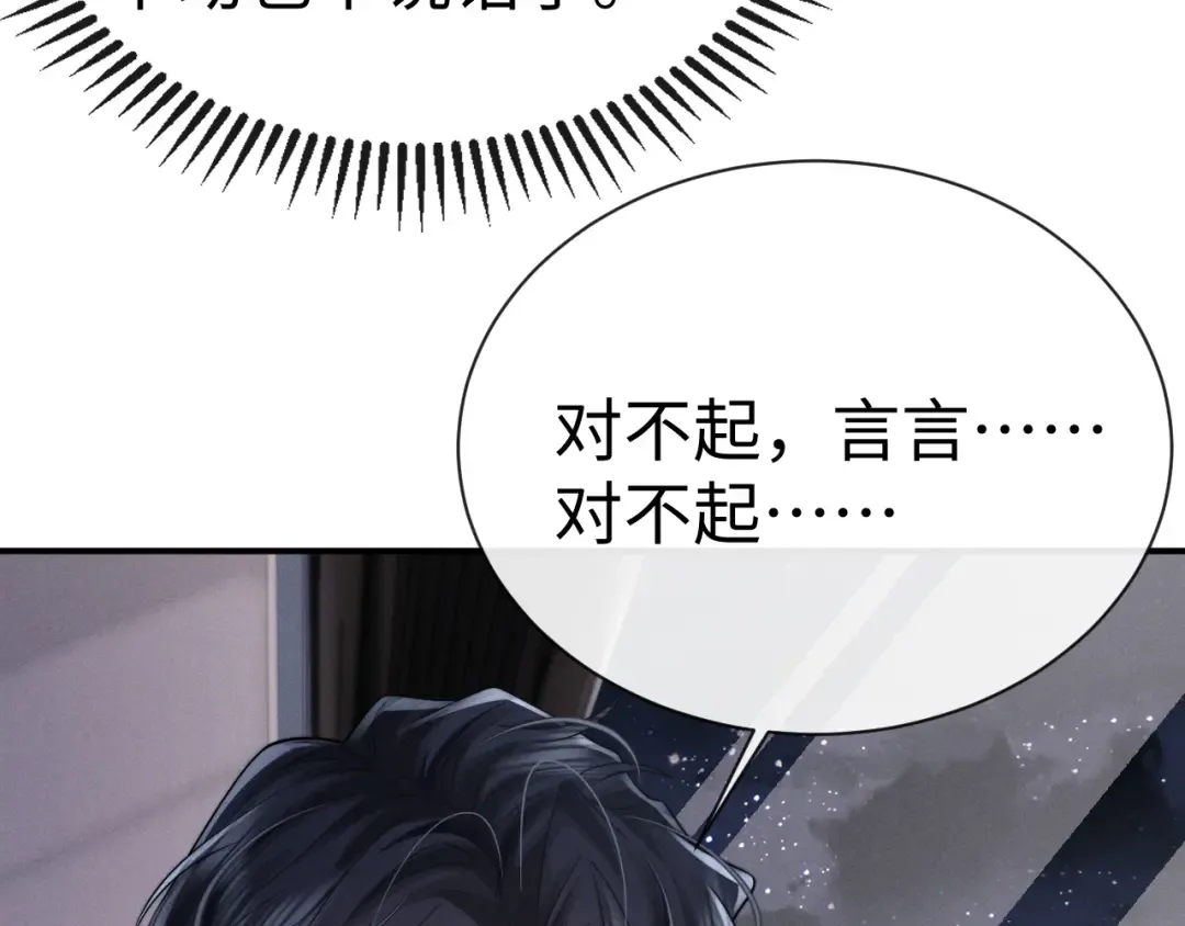 第196话 小故事1 第55页