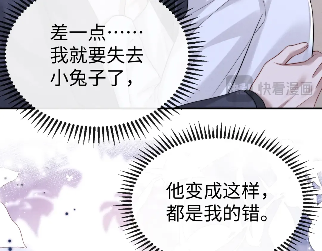 第196话 小故事1 第57页