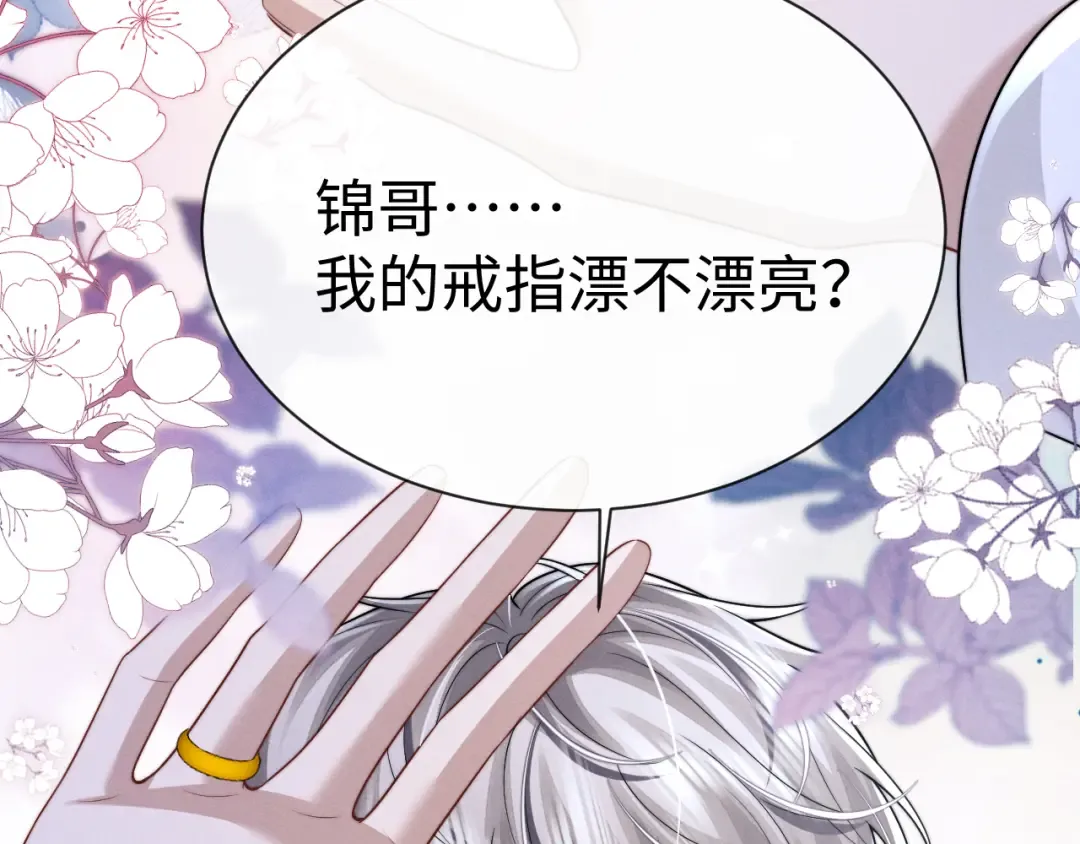 第196话 小故事1 第59页