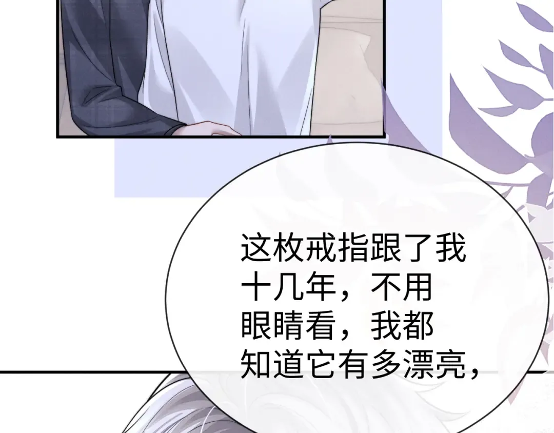 第196话 小故事1 第62页