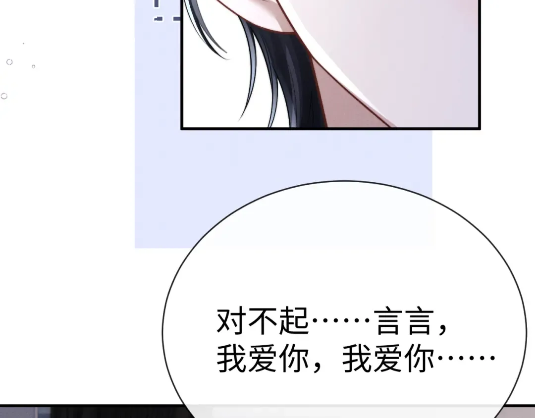 第196话 小故事1 第66页