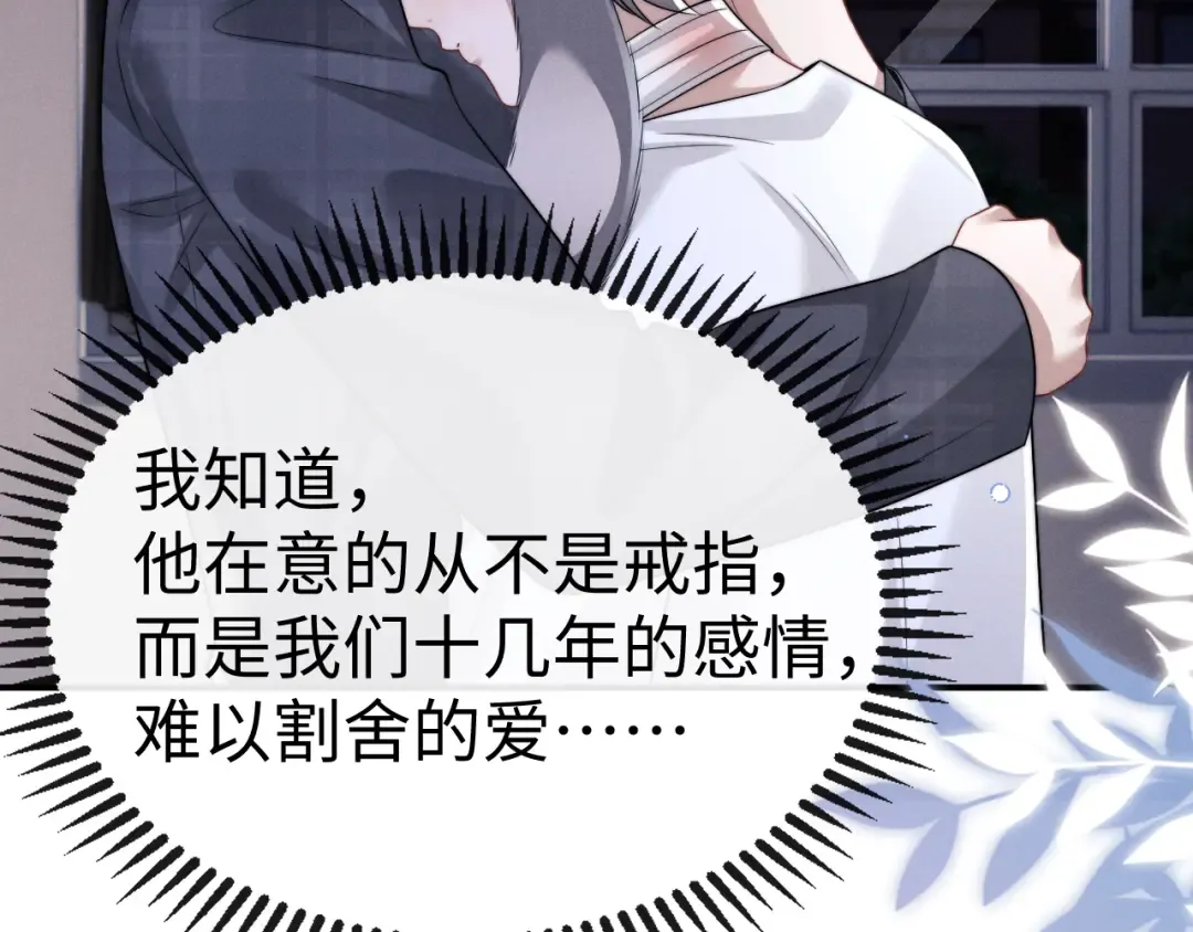 第196话 小故事1 第68页