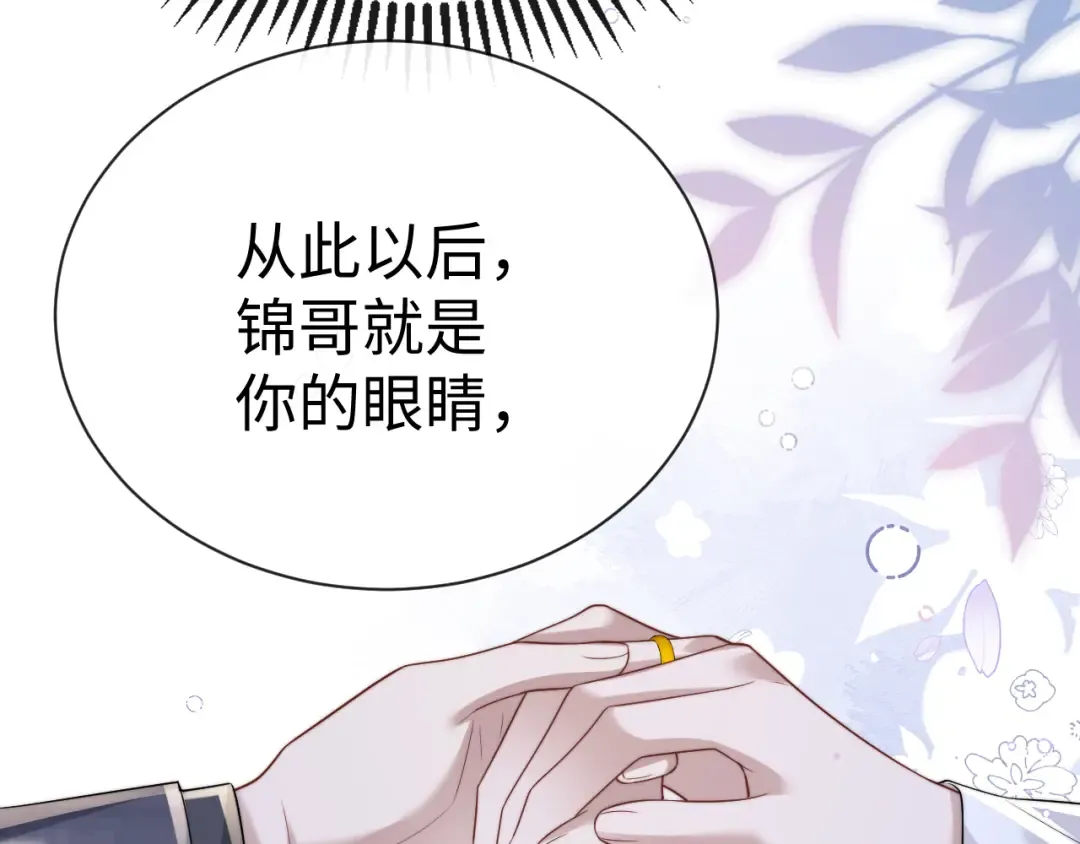 第196话 小故事1 第69页
