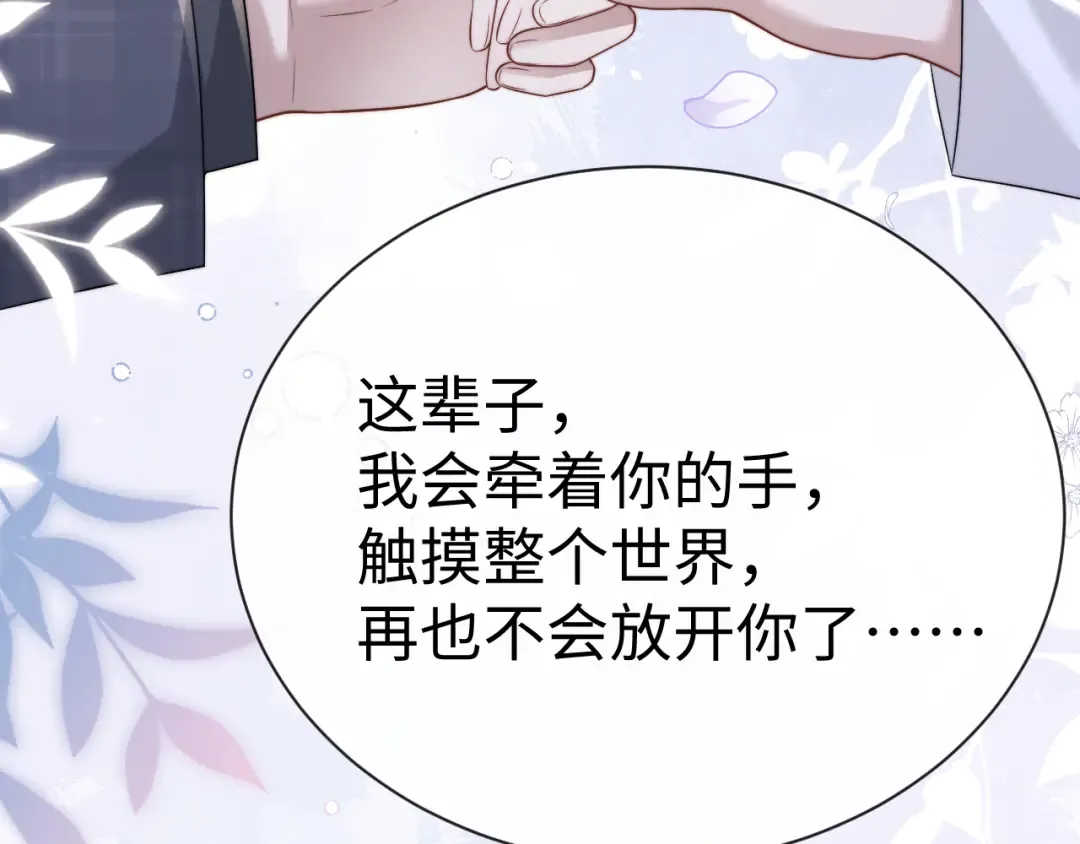 第196话 小故事1 第70页