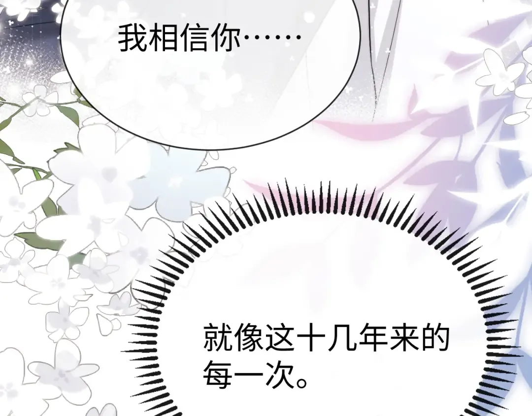 第196话 小故事1 第73页