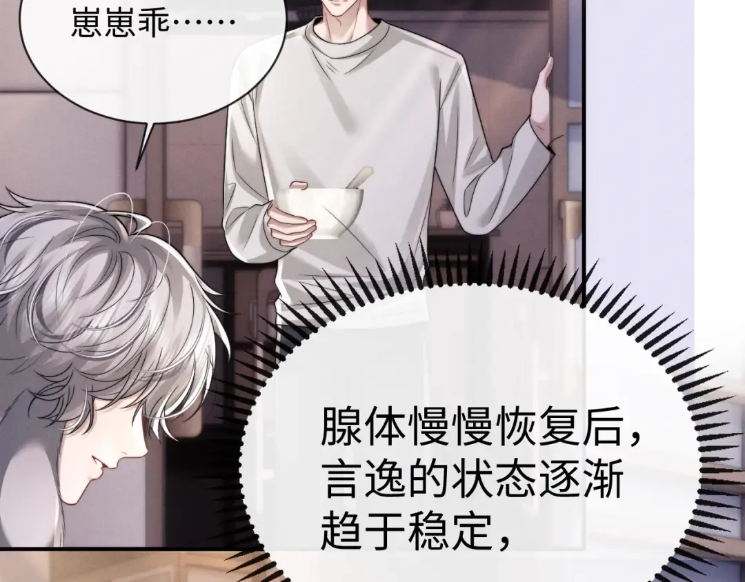 第197话 小故事2 第6页