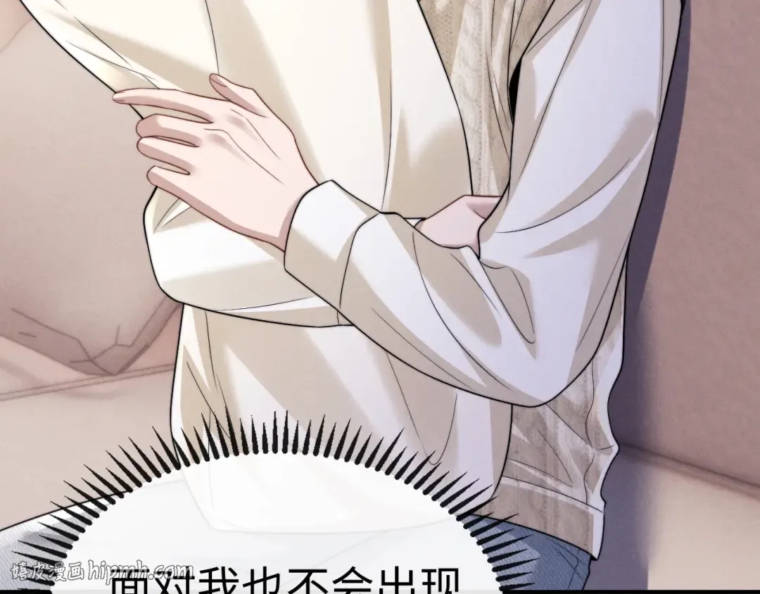 第197话 小故事2 第8页