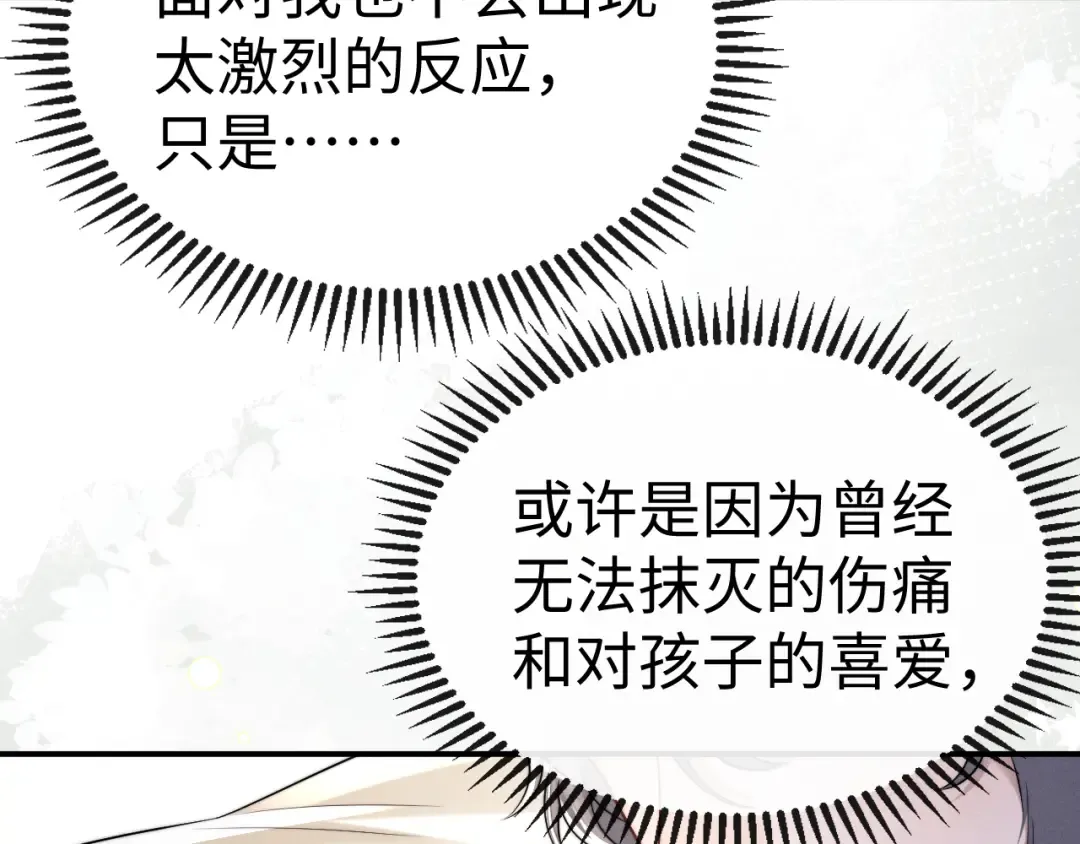 第197话 小故事2 第9页