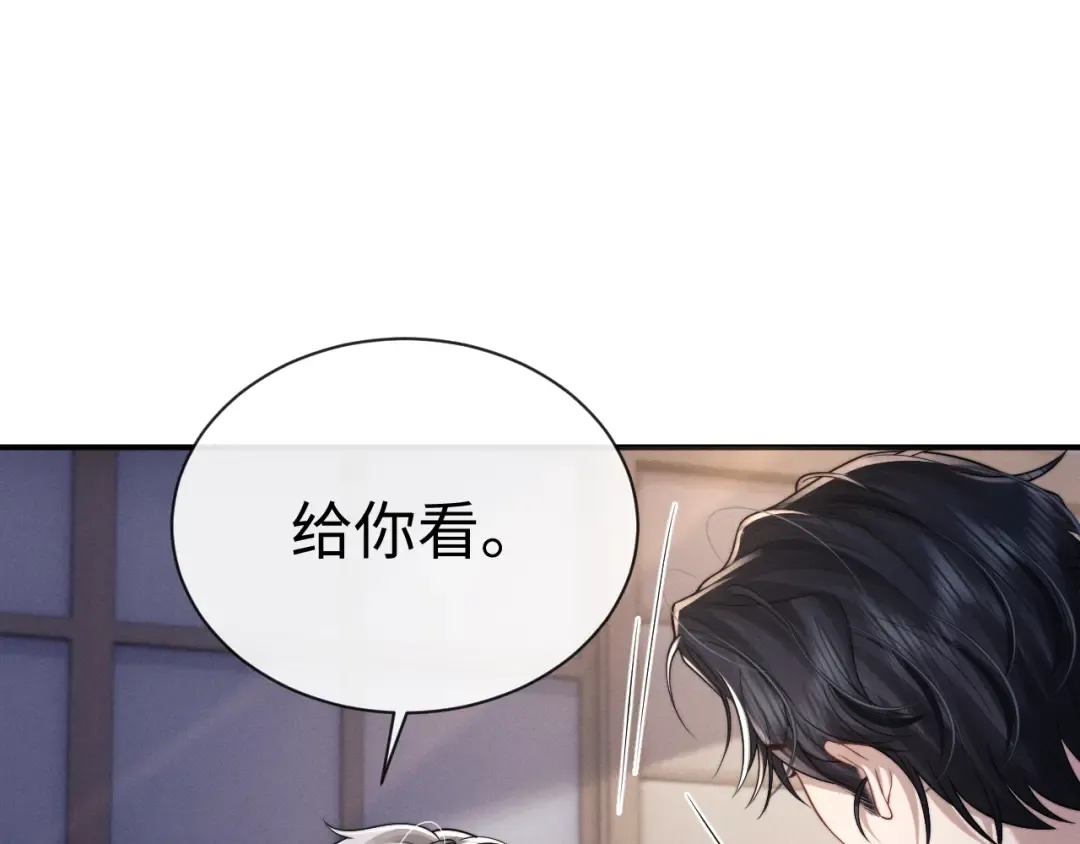 第197话 小故事2 第13页