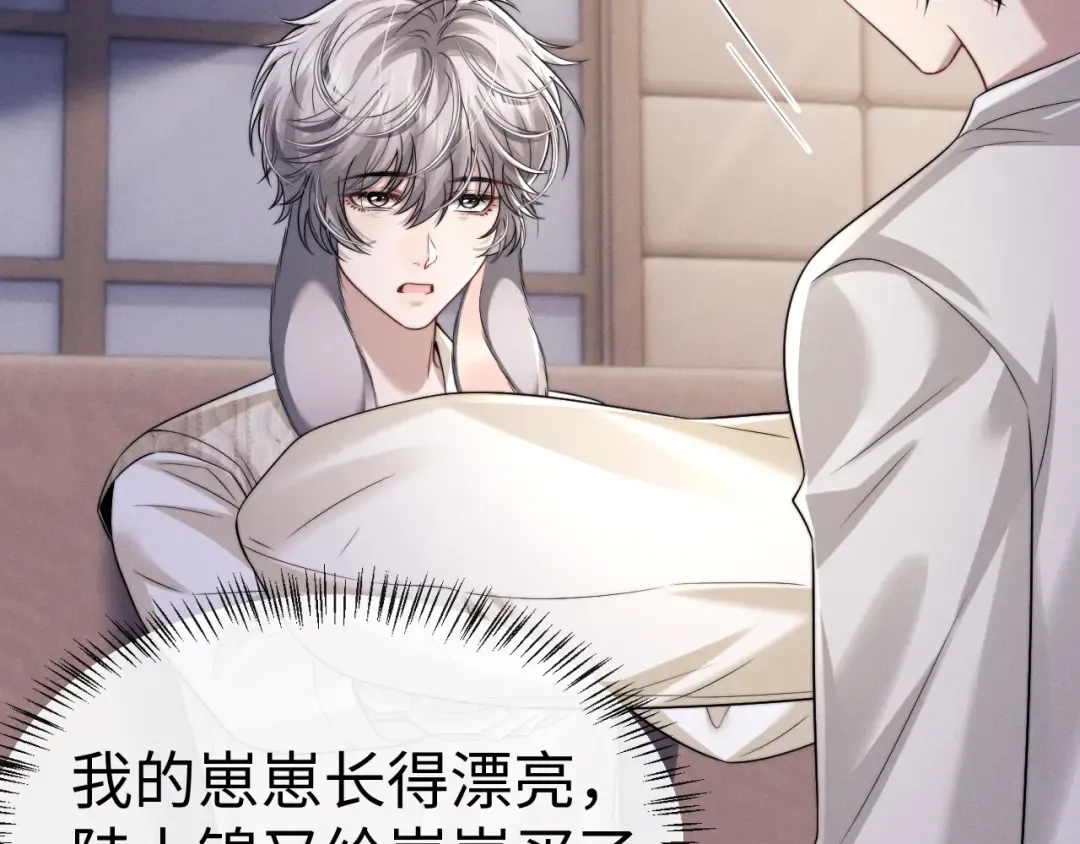 第197话 小故事2 第14页